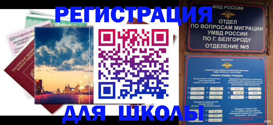 прописка от собственника в Камешково