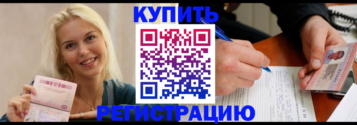 прописка в квартире в Камешково