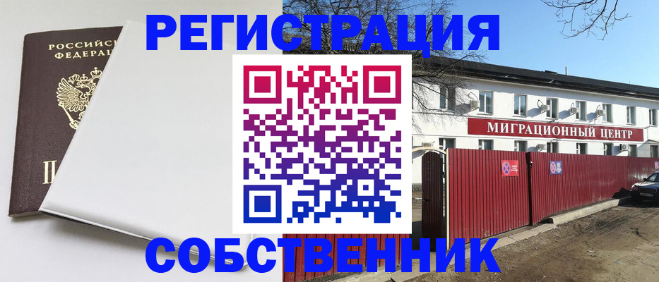 миграционный учет в Камешково