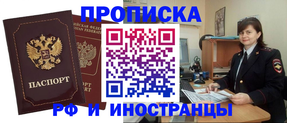 прописка в квартире в Камешково