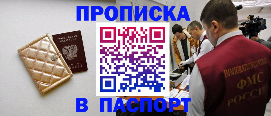 временная регистрация законно в Камешково