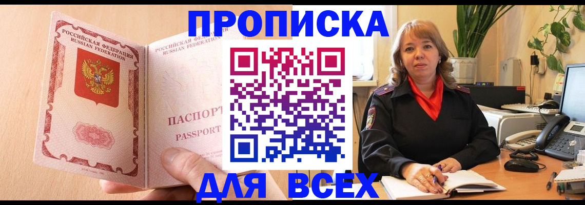 временная регистрация поиск в Камешково