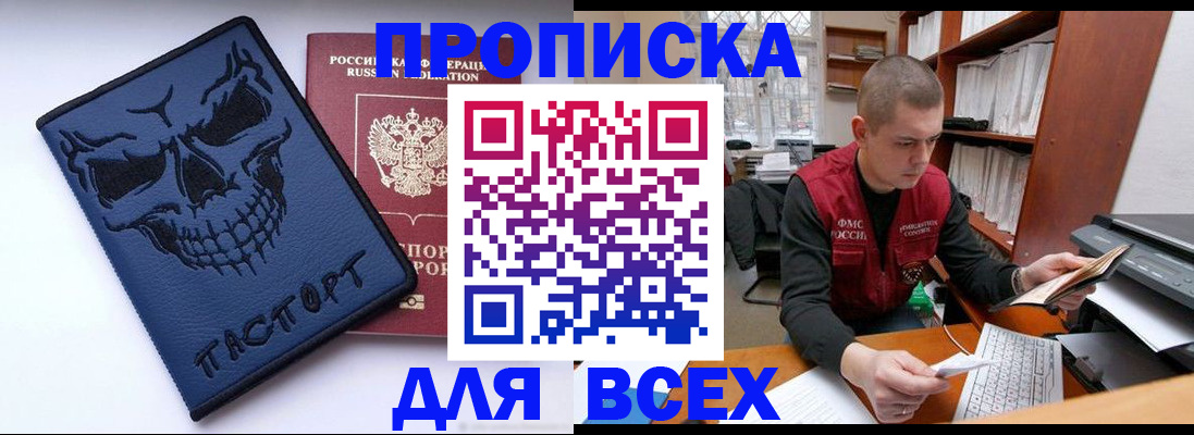 временная регистрация гарантия в Камешково